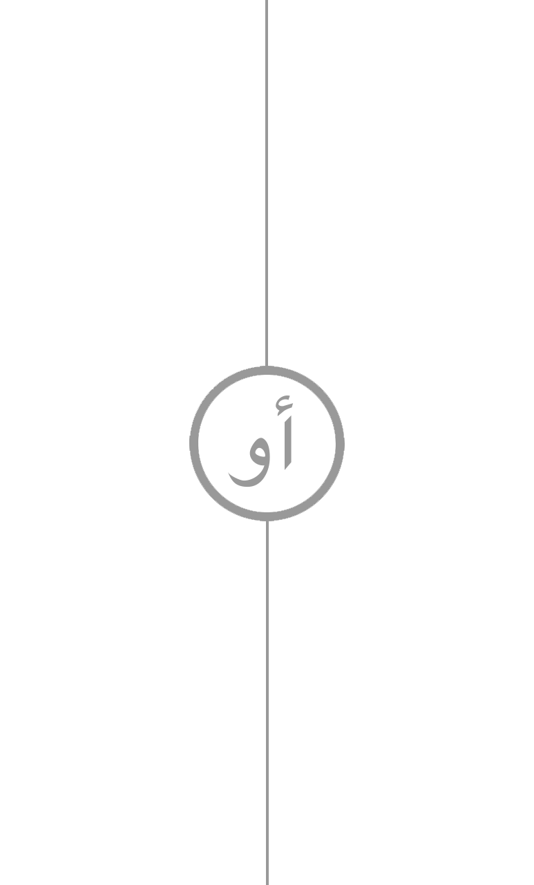 Divider - OR